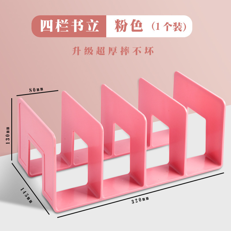 书立文件架大号亚克力加厚四联文件框桌面收纳盒书本收纳架书立架|undefined