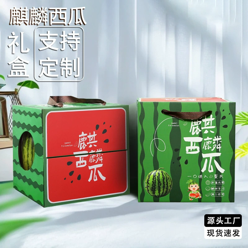 Новая упаковочная коробка для арбуза Kirin 5kg Универсальная картонная коробка 8424 Подарочная коробка для арбуза Kirin Пустая коробка оптом с логотипом.
