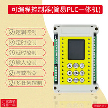 8路多路可编程时间继电器/时间控制器/气缸电磁阀控制PC一体机