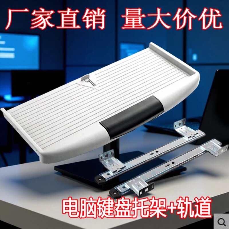 Computer Desk Keyboard Tray Keyboard Tray Office Rail Silent Slide Track Drawer Rail Computer Desk Keyboard Tray Keyboard Tray Office Rail Silent Slide Track Drawer Rail