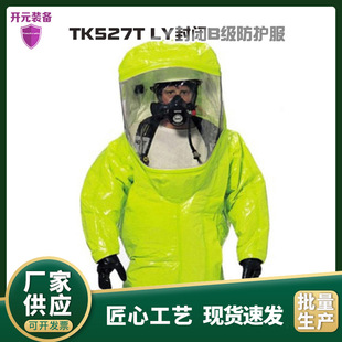 Factory Direct Supply Tk527T Ly Closed B-Level Protective Clothing 550t Yellow-Green Heavy-Duty Chemical Protective Clothing Gas Jacket Customized on Demand