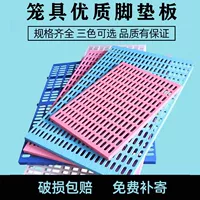 Подушечка для ног в клетке для собак, пластиковая подушечка для ног, сетчатая подушечка для домашних животных, подушечка для ног в клетке для кроликов, подушечка для клетки для собак, очень большая