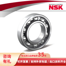日本NSK深沟球轴承微型小号轴承低噪音电机轴承6200 6201 6203