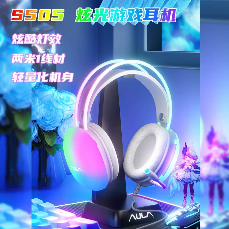 狼蛛 S505 проводной наушник, наушники для игр, киберспорт, шумоподавление, стиль киберспорта
