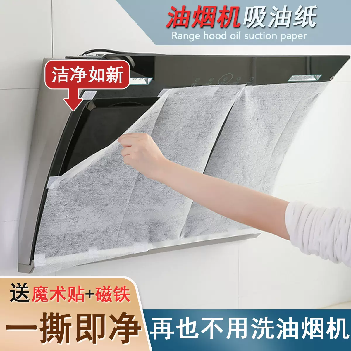 油烟机吸油纸过滤网厨房通用型防油贴纸耐高温免清洗防油罩吸油棉