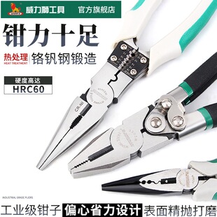 Power Lion Vise Needle-Nose Pliers Diagonal Pliers 68inch Multifunctional Universal Electrician Industrial-Grade Wire Cutters Jin Ye