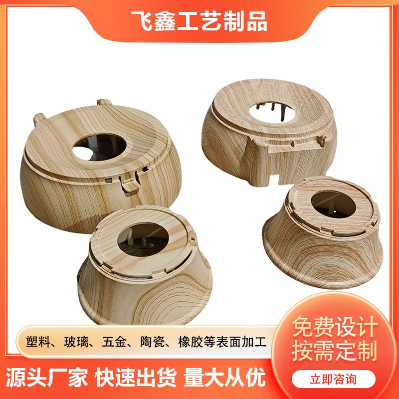 塑料ABS各种花纹水转印工艺加工 水转印工艺  各种花纹水转印加