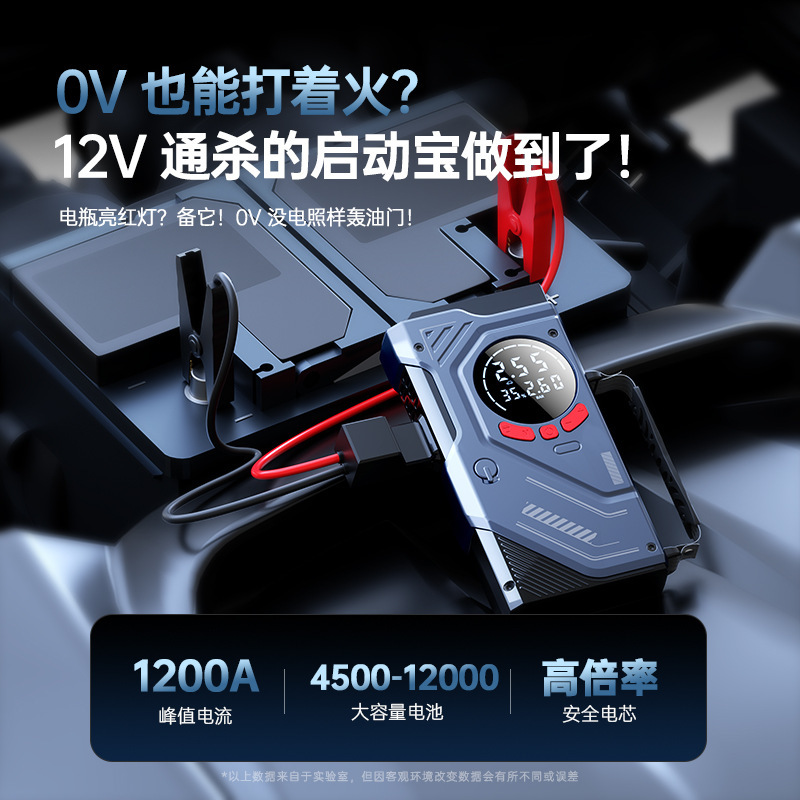 无线车载充气泵一体机打气泵强启应急启动电源打火搭电宝胎压监测|undefined
