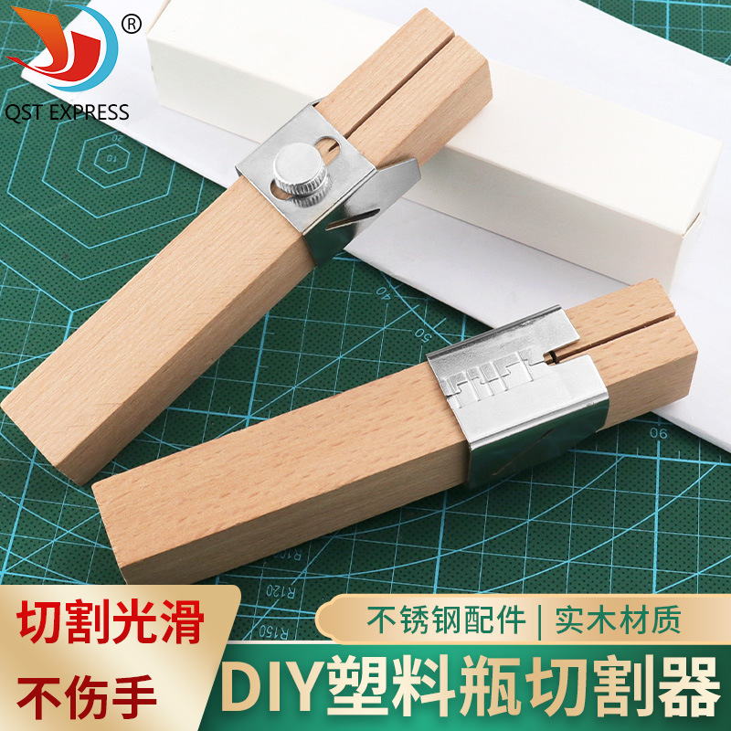 批发 塑料瓶绳子切割器 户外手工工具 DIY手动工具 创意工具