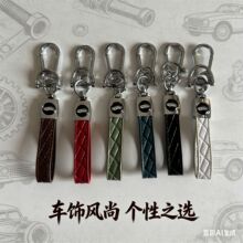 跨境汽车钥匙扣高档精美钥匙手绳扣菱形压纹钥匙链车用金属扣挂件