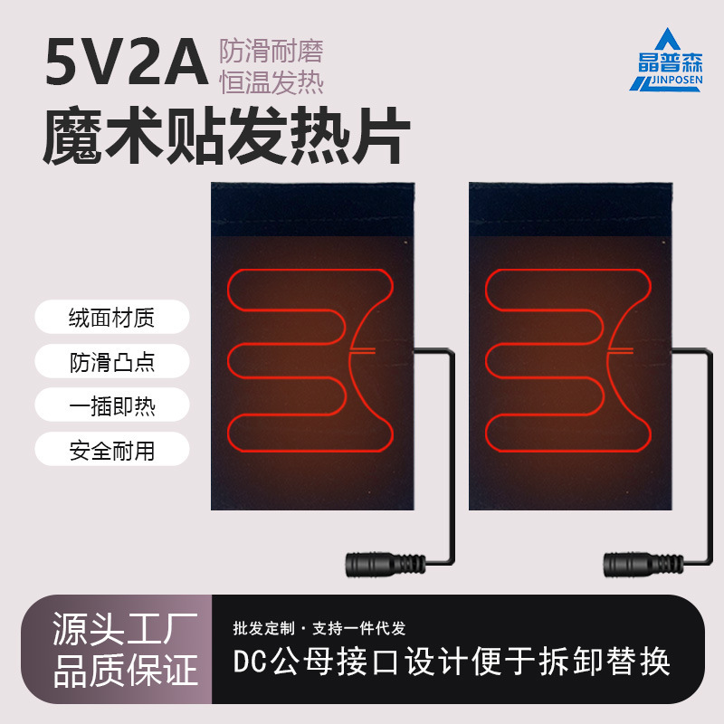USB充电加热发热片5v10w智能恒温车把套防滑电动摩托车手把加热片|undefined