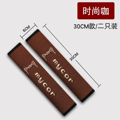 Seat belt shoulder pad – belt protective cover car supplies - two-cartoon-cat-shoulder-pads-fashion-coffee-30cm