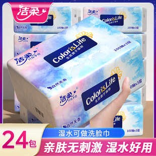 Clean and Soft Colorful Paper Non-fragrant Paper Towel Large Bag of Wet Water Napkin Household Whole Box of Infritable Facial Tissue Paper