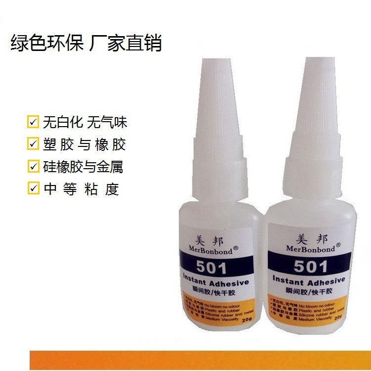 TPE粘PC胶水TPE粘ABS胶水TPE粘PVC硅胶粘TPE胶水