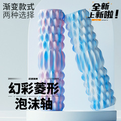 2025款泡沫轴肌肉放松瘦腿泡沫滚轴按摩滚轮狼牙棒滚腿筋膜棒瑜伽