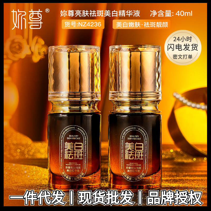 Brightening moisturizing delicate serum