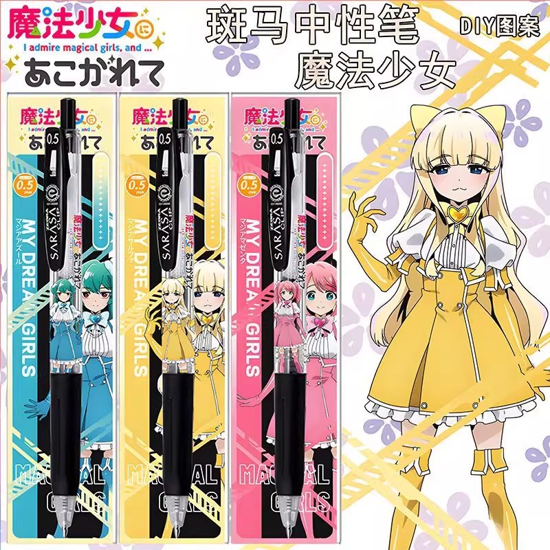 日本製 ZEBRA ゼブラは魔法少女になりたい限定 DIY ゲルペン ダンシング ティナ プレス ブラック 05|undefined