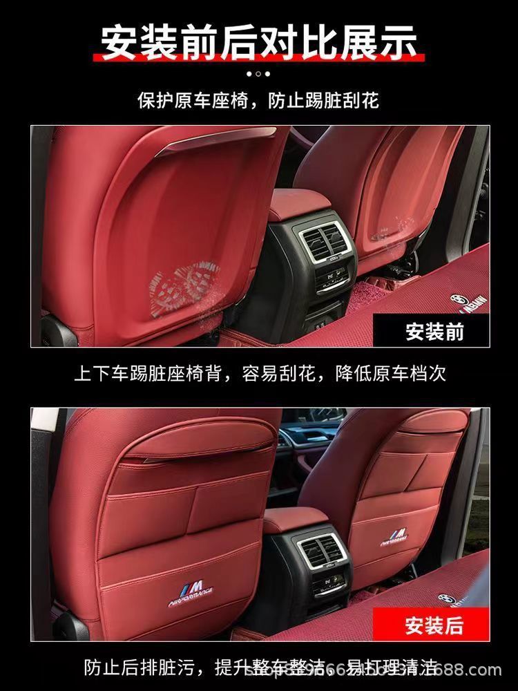 Suitable for Bmw Seat Anti-Kick Pad New 3 Series X3 5 Series 6 Series Car Anti-Kick Pad Half Package Full Package Rear Protective Pad