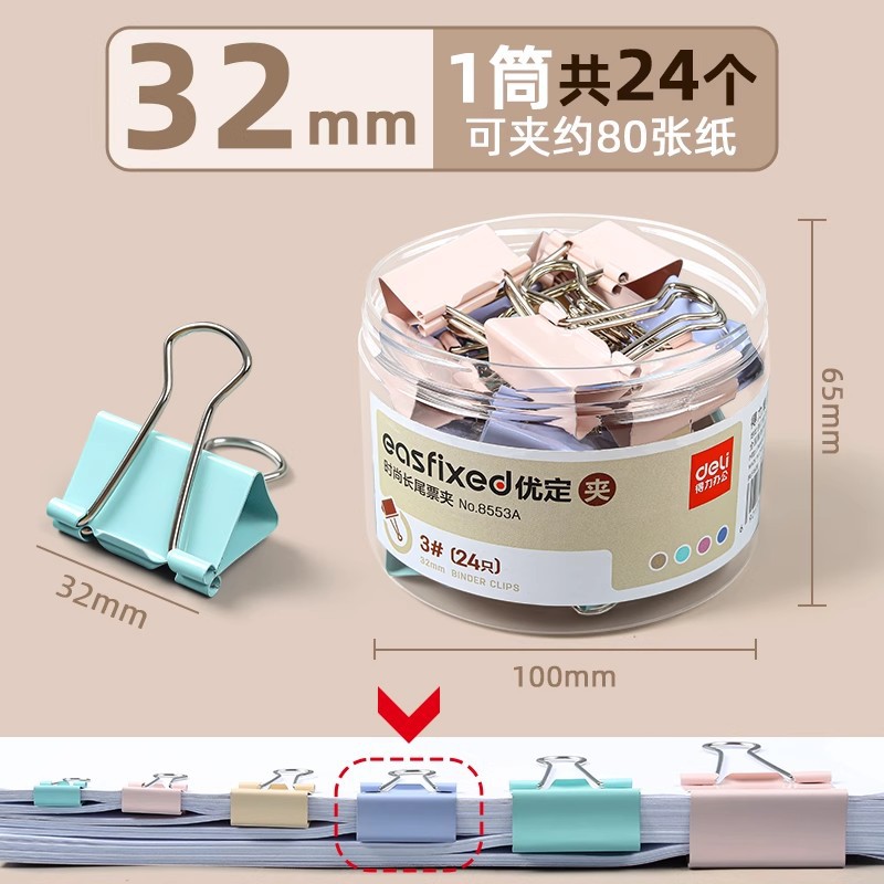 8553A 모란디 컬러 3# 32mm(24개/배럴)