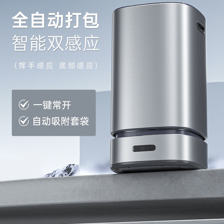 Automatic Packing, Bag Changing, Intelligent Induction Trash Can, Light Luxury Household Living Room, Toilet, Toilet, Kitchen