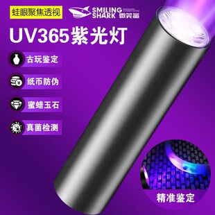 ���I365nm�Ϲ���ɹ��b�����Ͳ�������⾀��nƱ�������ʯ�b��