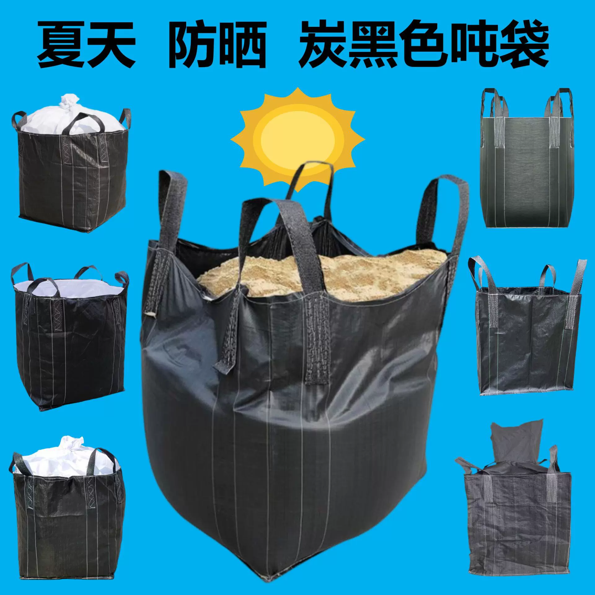 吨包袋加厚吨袋封口平底吨包吊袋黑色吨包袋生产厂家袋工业集装袋