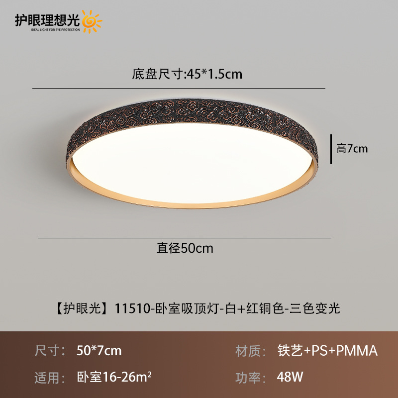 Grand View Garden sala de estar lámpara de techo nueva lámpara principal de dormitorio estilo chino simple atmósfera paquete de toda la casa lámpara Zhongshan 323L