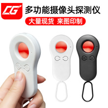 红外摄像头探测仪酒店防偷拍防窥检测仪便携式USB声音震动探测仪