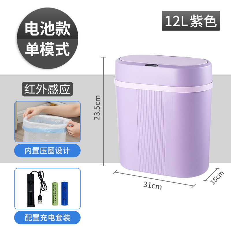 家庭用トイレ用スマートセンサーゴミ箱、浴室隙間を保管する自動フリップトップゴミ箱、自動ゴミ箱|undefined
