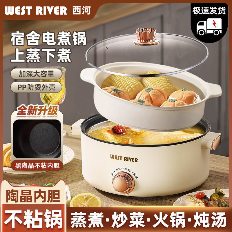批发电炒锅宿舍电煮锅小电锅电热火锅煎炒蒸煮一体锅多功能电煮锅