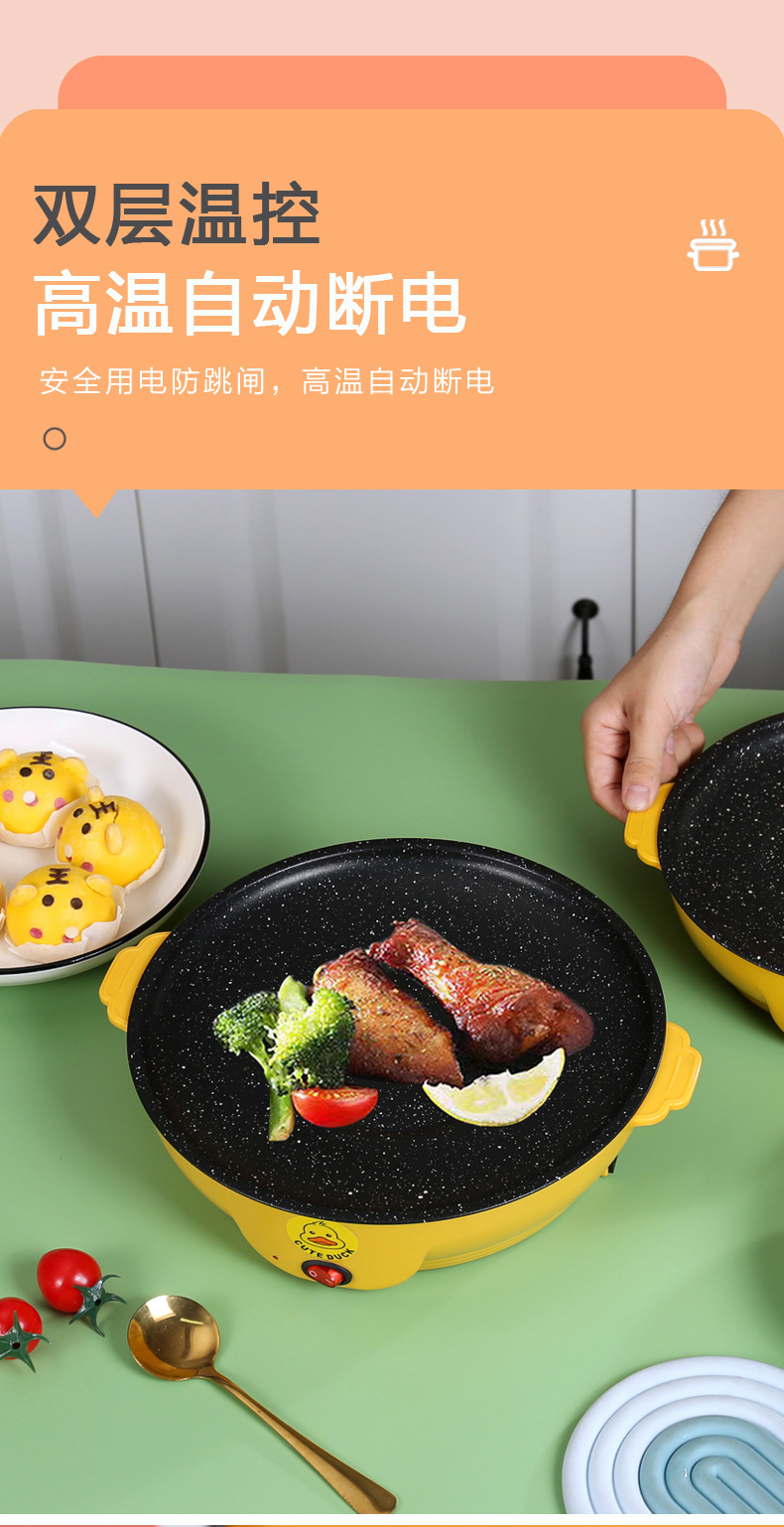 Mini yellow duck multi-functional electric grill, takeout electric grill, household non-stick frying grill, opening gift pic 7