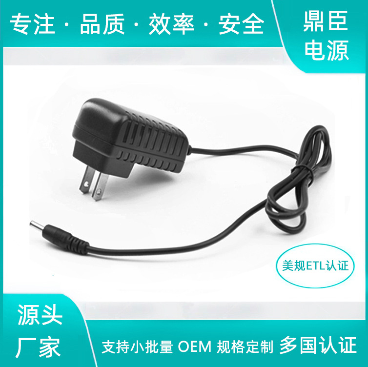 美标ETL电源12V0.5A电源适配器 圣诞树灯带12V6W恒流恒压开关电源