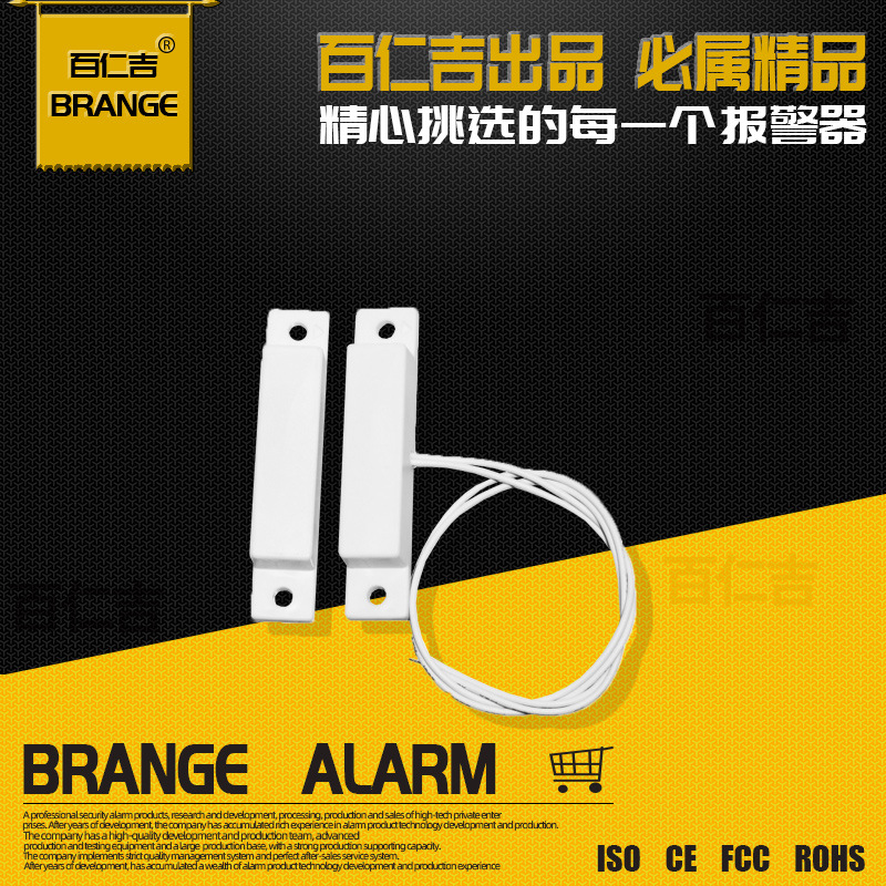 BRJ-B32 表面式 门磁 报警器