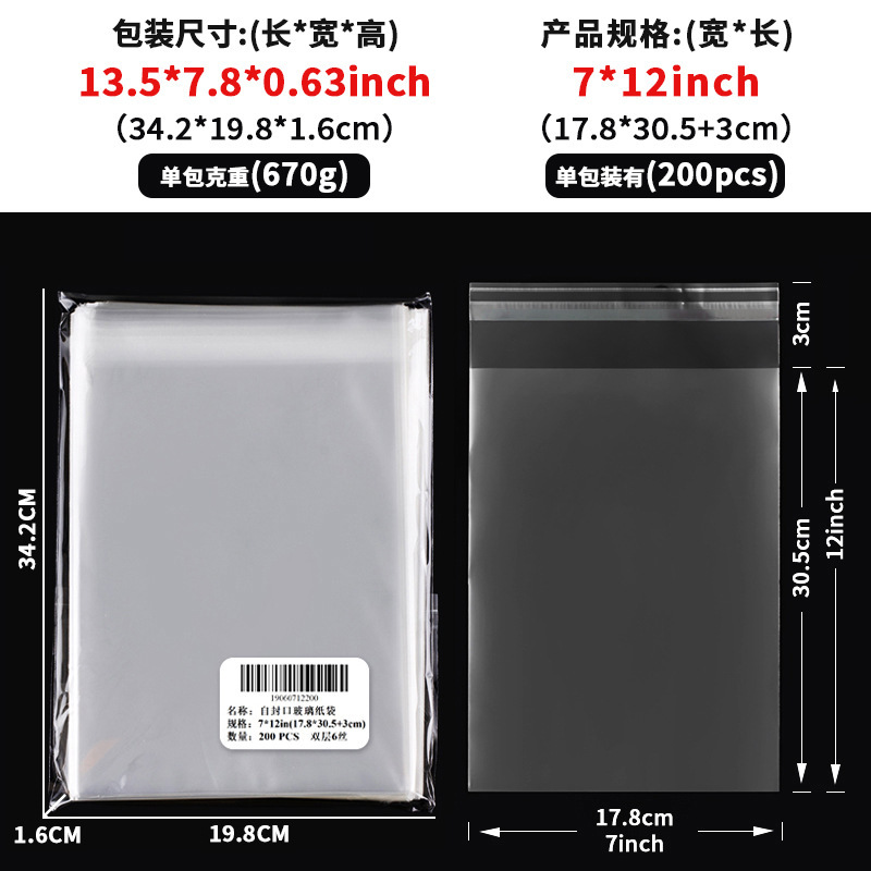 跨境透明opp玻璃纸袋糖果零食面包自粘袋子节日塑料自封口包装袋|undefined