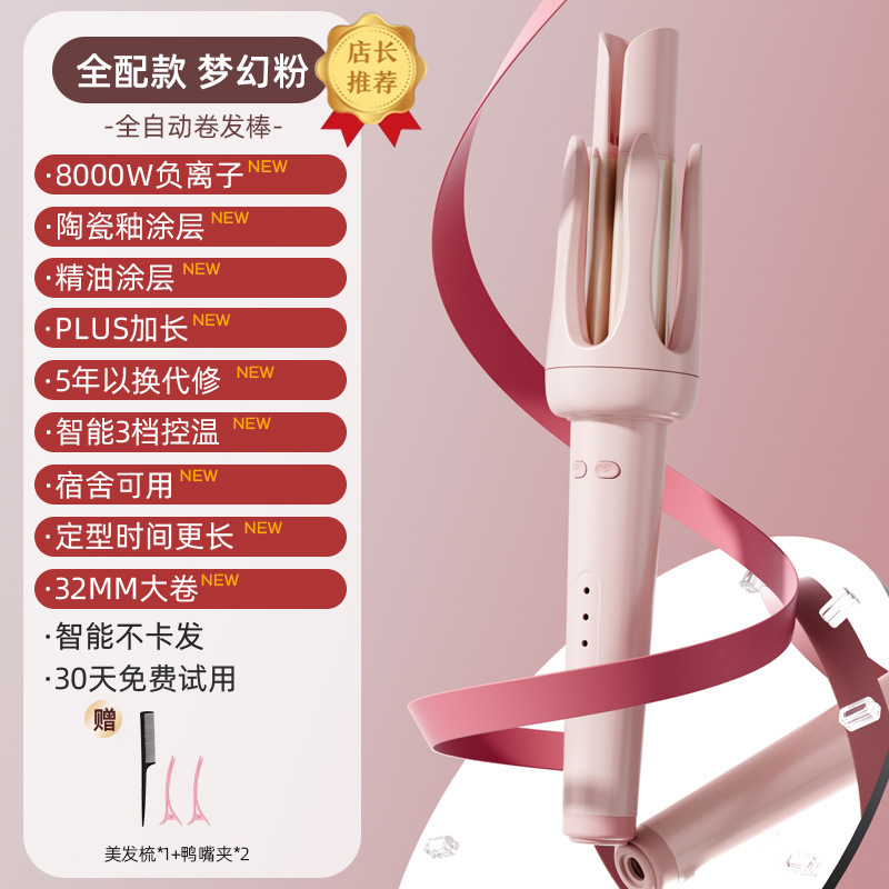 Chigo カーリングアイロン 全自動 32mm フレンチビッグウェーブ 長持ちスタイリング マイナスイオン ヘアフリー 電動ヘアアイロン|undefined