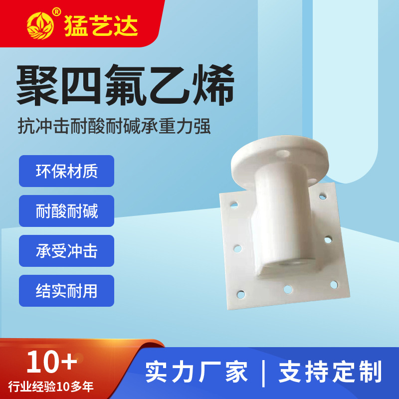 厂家直销聚四氟乙烯塑料王 结实环保耐腐蚀耐高温结实耐用塑料件