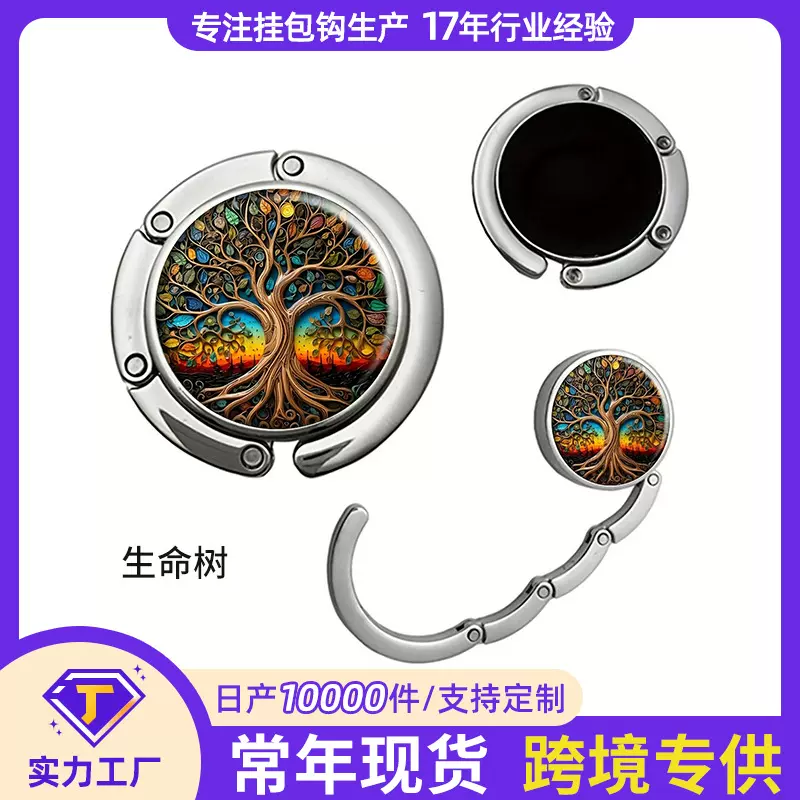女士桌边挂包钩金属折叠挂包器现货外贸挂钩活动礼品厂家实用