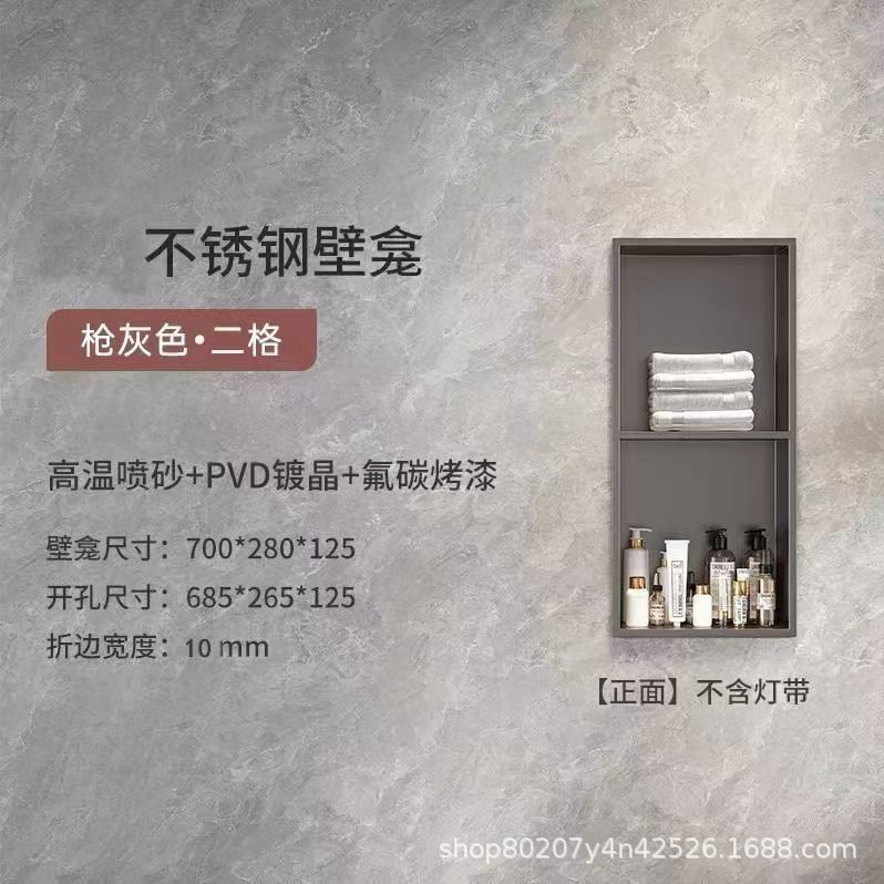 浴室嵌入式不锈钢壁龛电视背景柜金属钣金一体激光无缝满焊定制|undefined