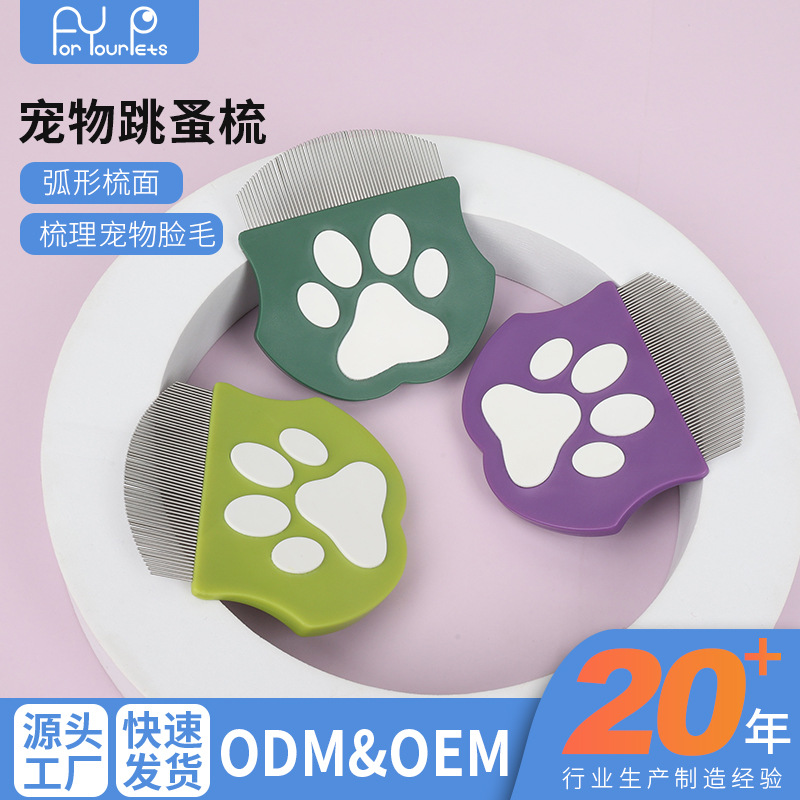 애완 동물 벼룩 빗 오픈 매듭 머리 빗 떠있는 머리 빗 개 빗 고양이 빗 애완 동물 용품 도매