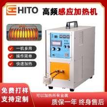 高频感应加热机设备中频熔炼炉音频锻打机械锻造淬火焊接热处理