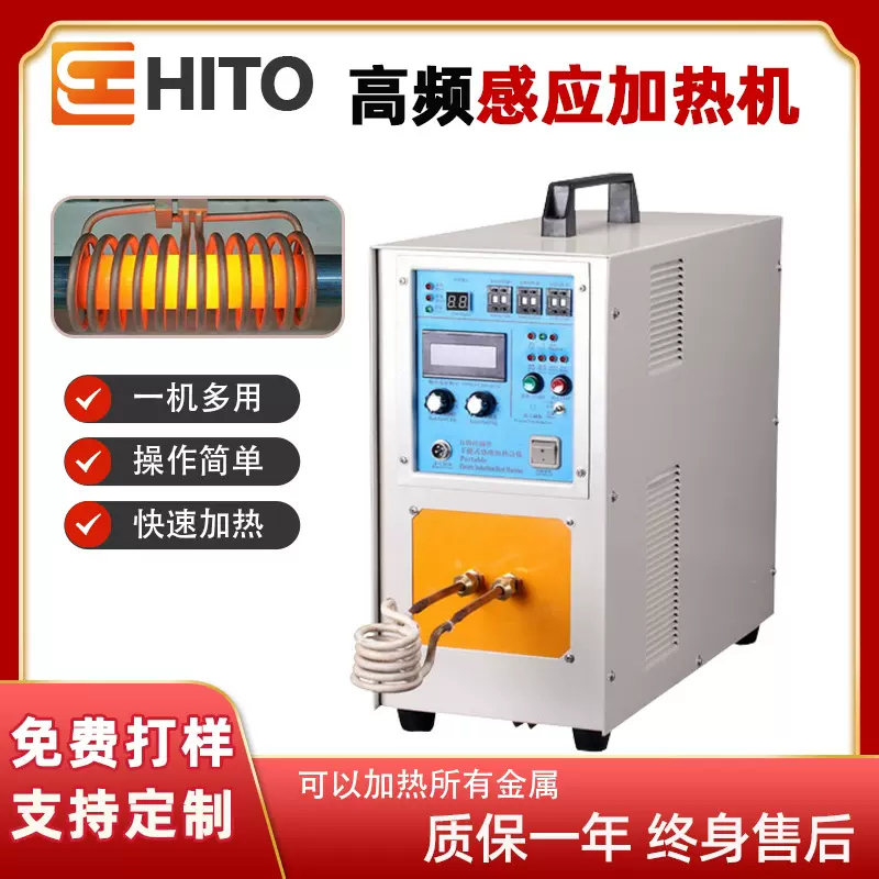 电加热熔铅炉 高频感应加热机铜管焊机高频感应加热退火设备