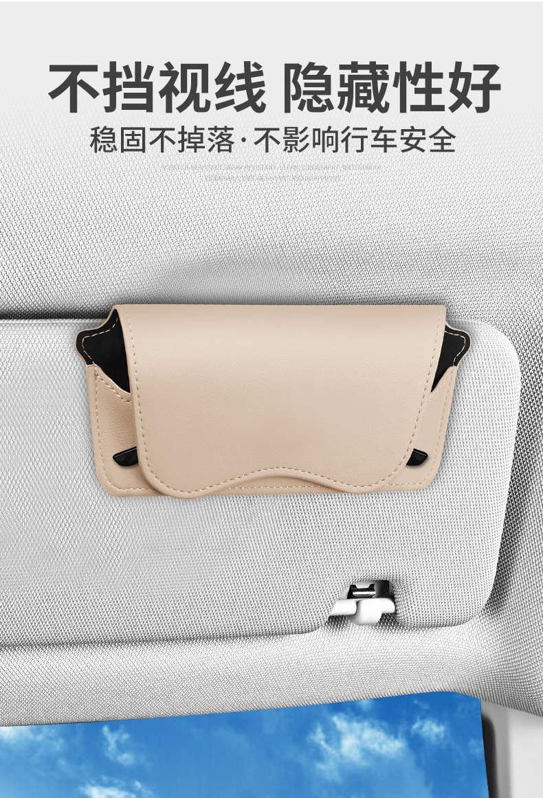 Multifunctional car glasses box car glasses frame leather car sun visor storage box car sunglasses clip clip
