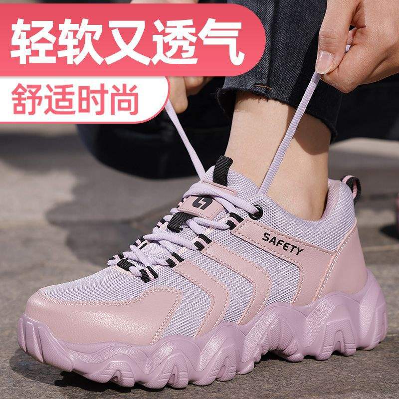 夏季透气劳保鞋女款防砸防刺穿耐磨超软耐磨钢包头鞋