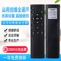 The Wanquan Universal Applicable Skyworth LCD TV Remote Control Supports Smart Network and Requires No Setup