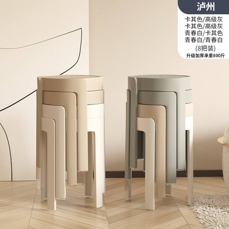 Taburete de plástico apilable hogar engrosada taburete moderno simple Internet celebridad mesa de comedor Banco molino de viento taburete silla simple