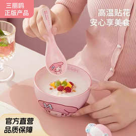 新三丽鸥吃饭勺子高颜值陶瓷小汤勺家用可爱儿童一人一勺盛汤匙M