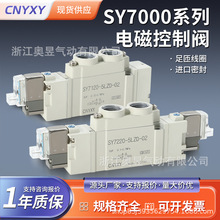 国产SMC型 SY7120-5LZD-02/SY7220/SY7320/SY7420等全系列