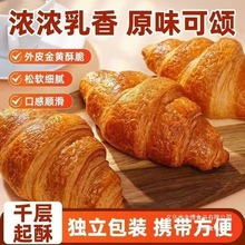 爆浆牛角包香甜丝滑奶香浓郁酥脆可口可颂爆浆夹心面包蛋糕250g