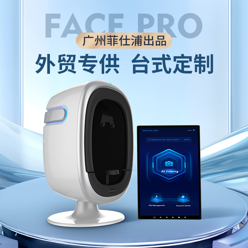 Facial Skin and Scalp Detection All-In-One Machine Factory Intelligent Multispectral Image Scanning and Analysis Beauty Salon Consultation Facial Skin and Scalp Detection All-In-One Machine Factory Intelligent Multispectral Image Scanning and Analysis Beauty Salon Consultation