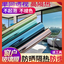 阳光房玻璃隔热膜窗户防晒遮光膜家用太阳防爆膜单向反光玻璃贴纸